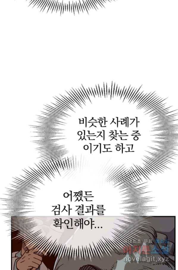위튜브스쿨 24화 90