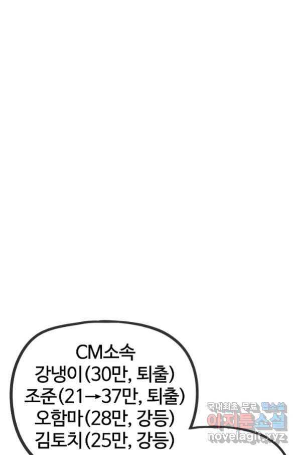 위튜브스쿨 24화 95