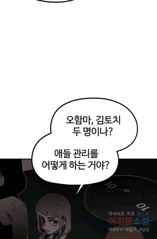 위튜브스쿨 24화 100