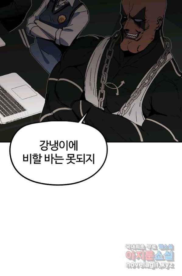 위튜브스쿨 24화 101