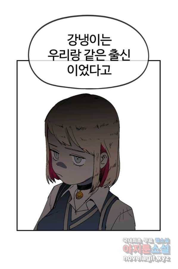 위튜브스쿨 24화 102