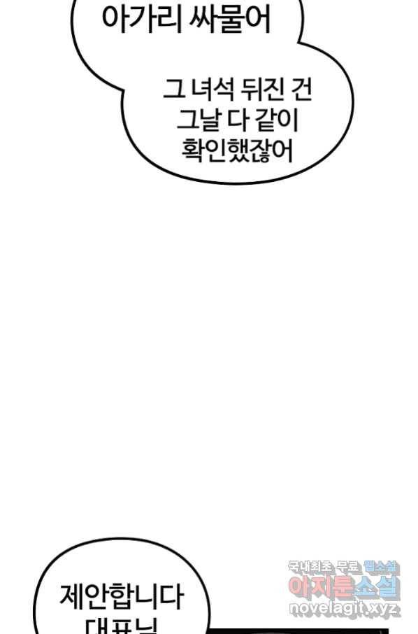 위튜브스쿨 24화 104