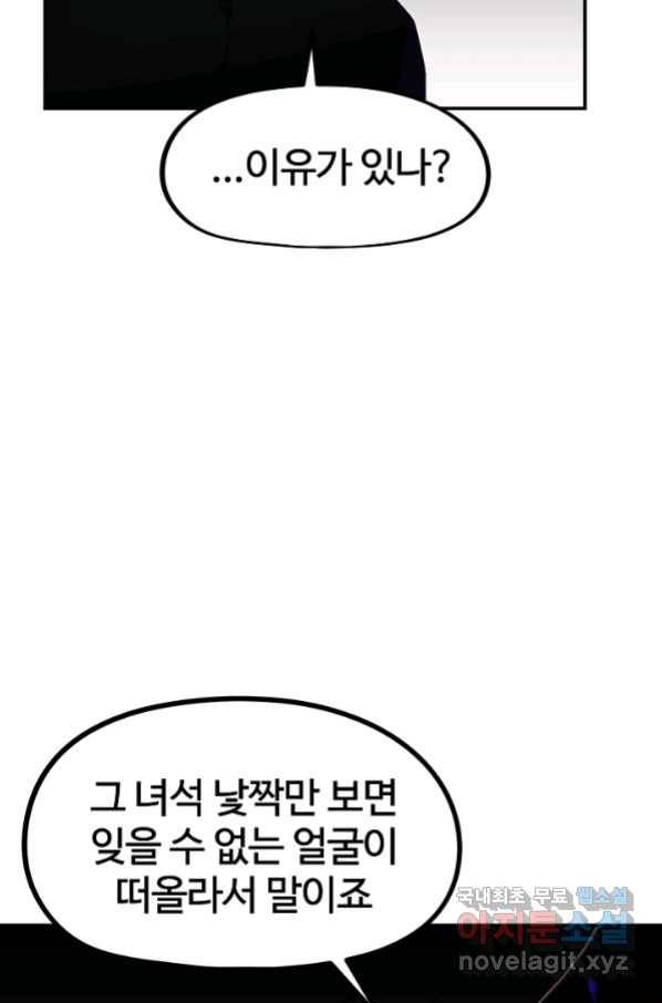 위튜브스쿨 24화 107