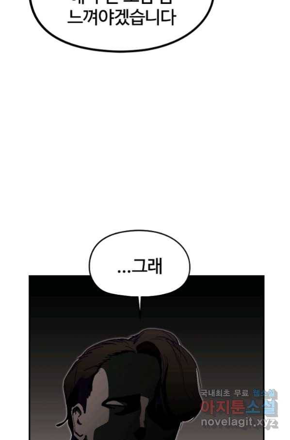 위튜브스쿨 24화 109