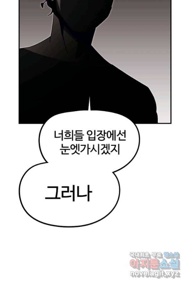 위튜브스쿨 24화 110