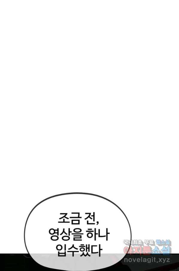 위튜브스쿨 24화 112