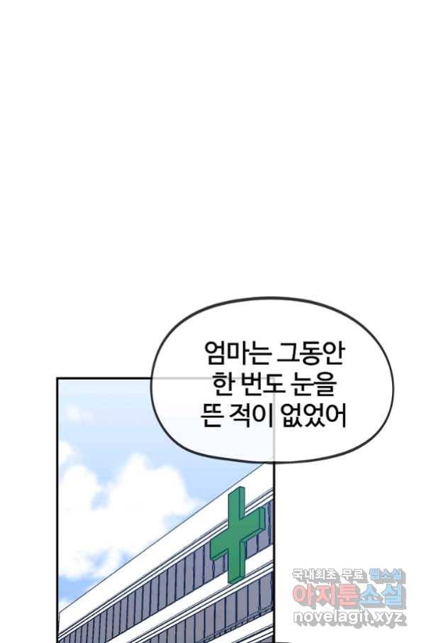 위튜브스쿨 24화 115