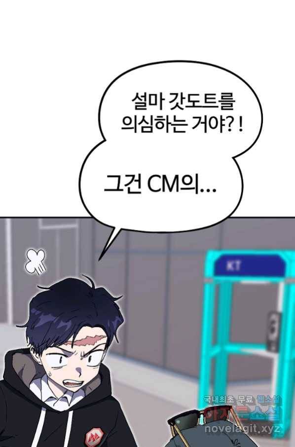 위튜브스쿨 24화 118