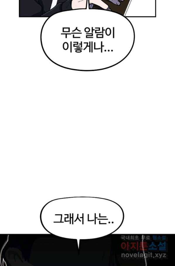 위튜브스쿨 24화 121