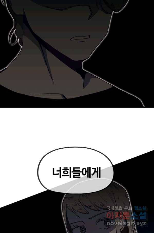 위튜브스쿨 24화 122