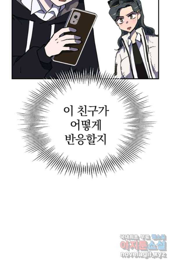 위튜브스쿨 24화 125