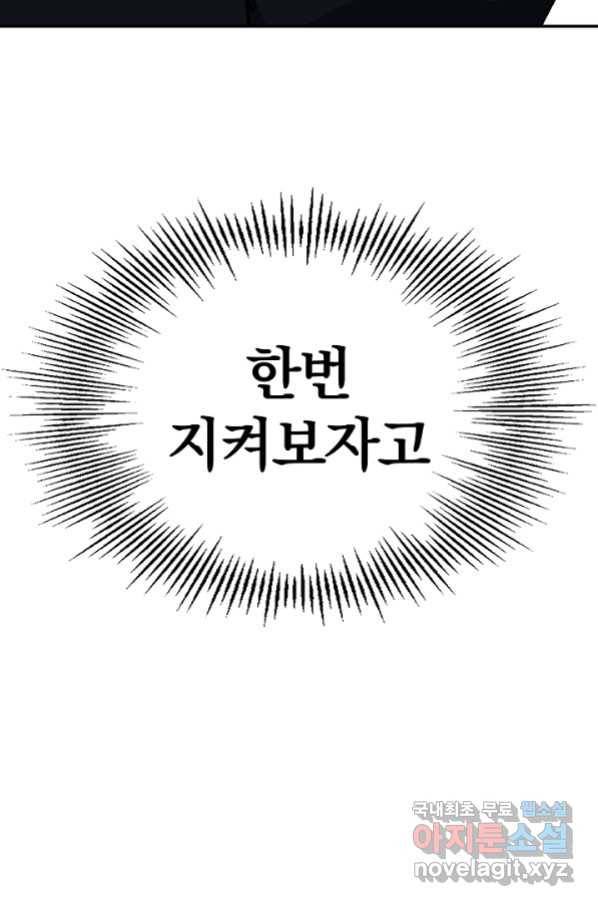 위튜브스쿨 24화 128