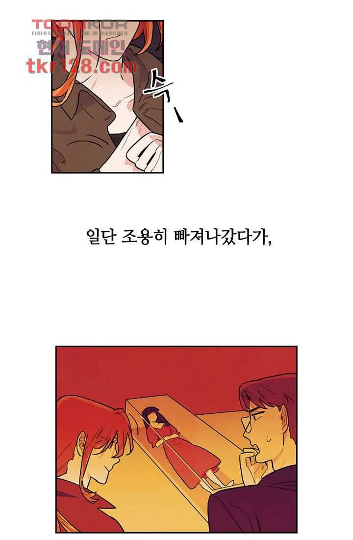 사생 39화 2