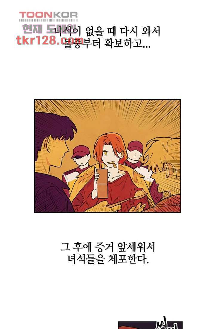 사생 39화 3