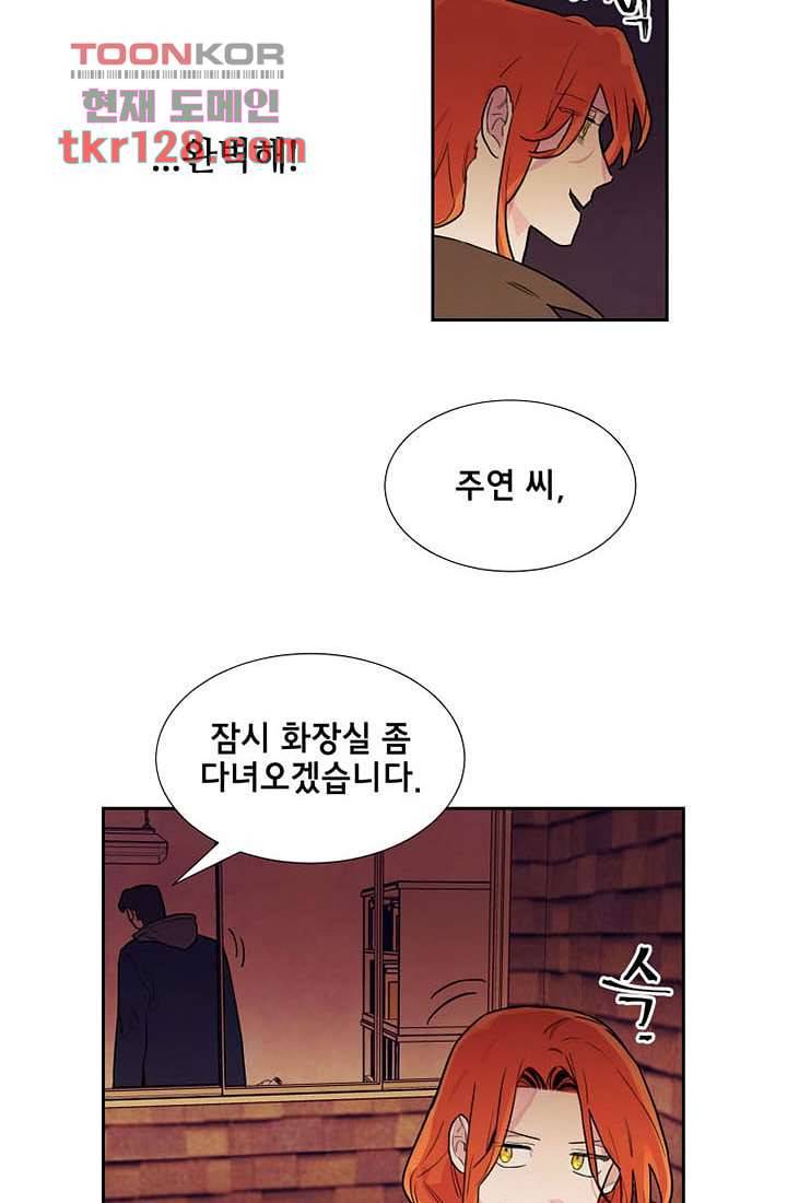 사생 39화 4