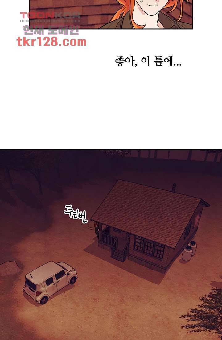 사생 39화 5