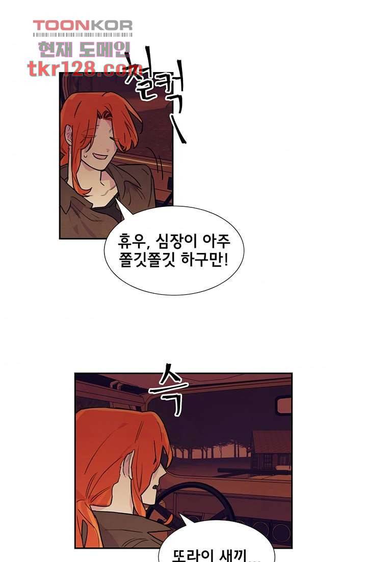 사생 39화 7