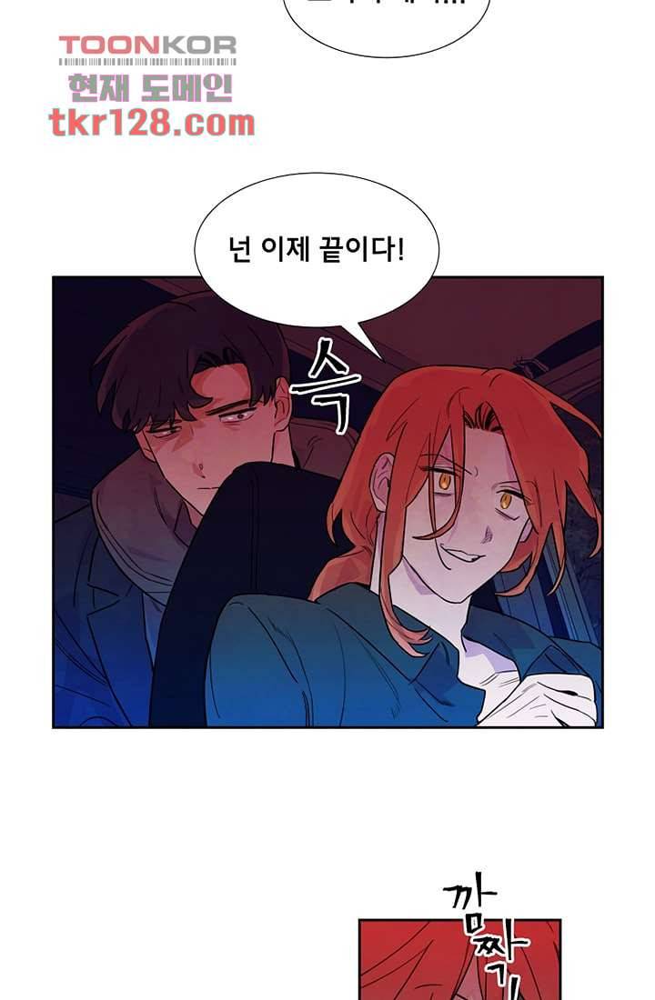 사생 39화 8