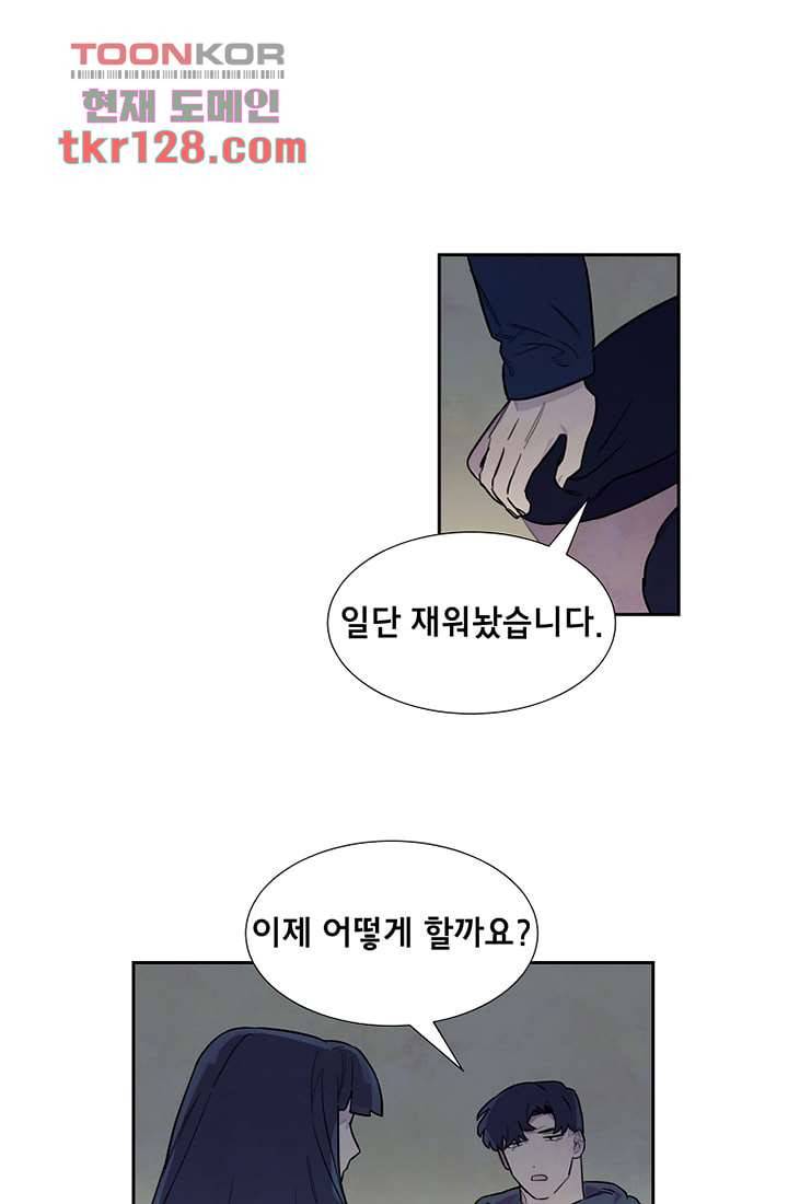사생 39화 10