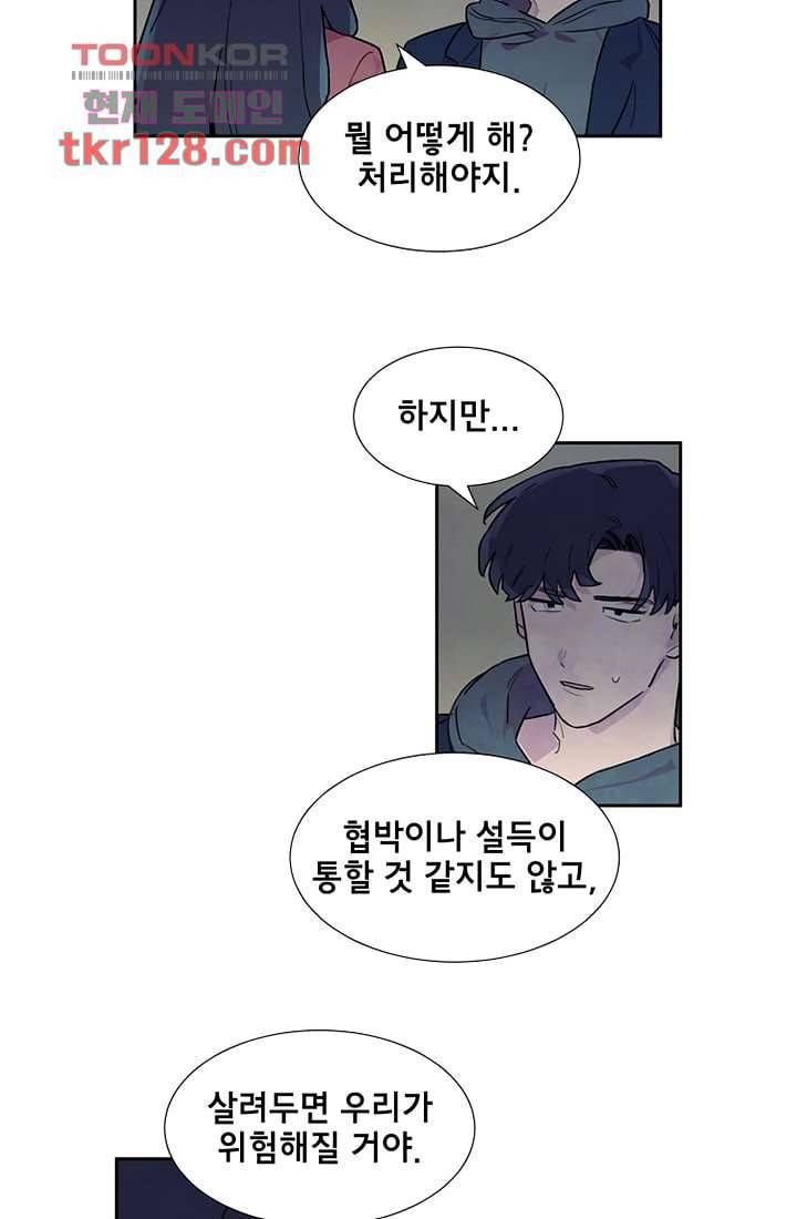 사생 39화 11
