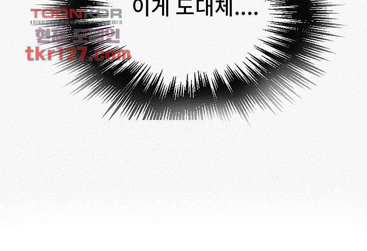 비밀수업 136화 3