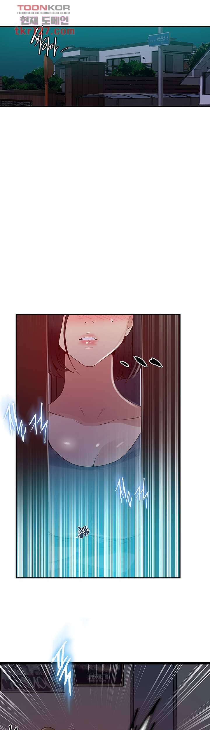 비밀수업 136화 5
