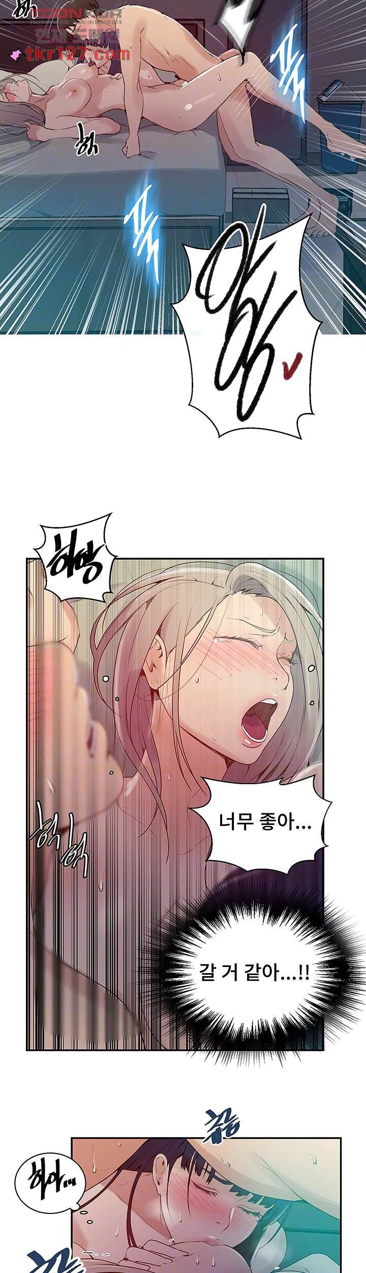 비밀수업 136화 6