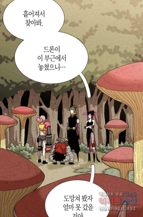 멸망한 세계를 되살리는 방법 49화 3