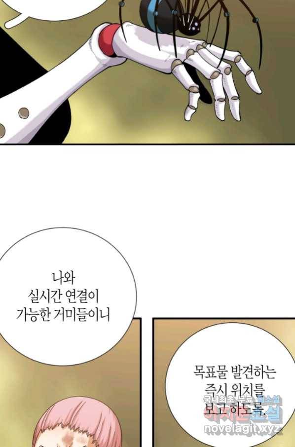 멸망한 세계를 되살리는 방법 49화 5
