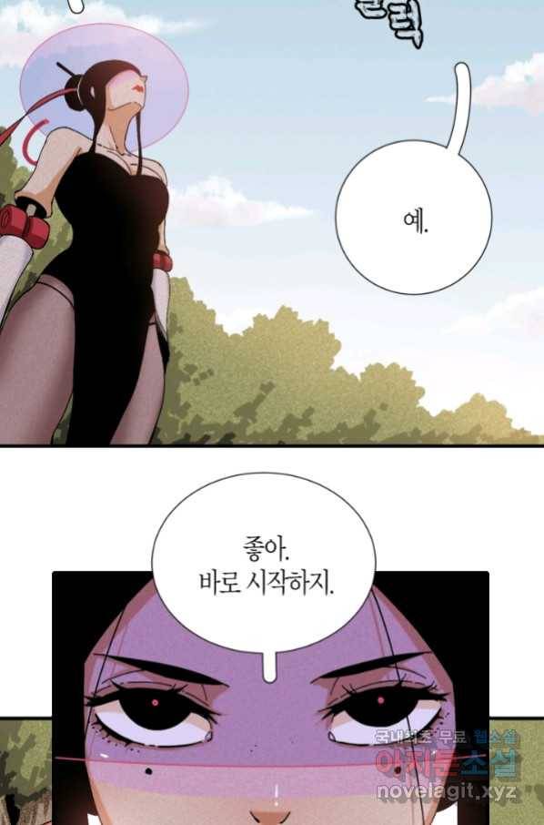 멸망한 세계를 되살리는 방법 49화 7