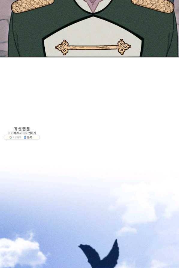악녀에게 반하지 마세요 23화 15