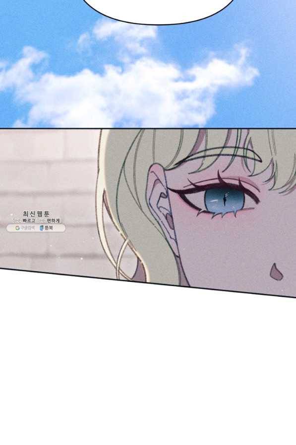 악녀에게 반하지 마세요 23화 17