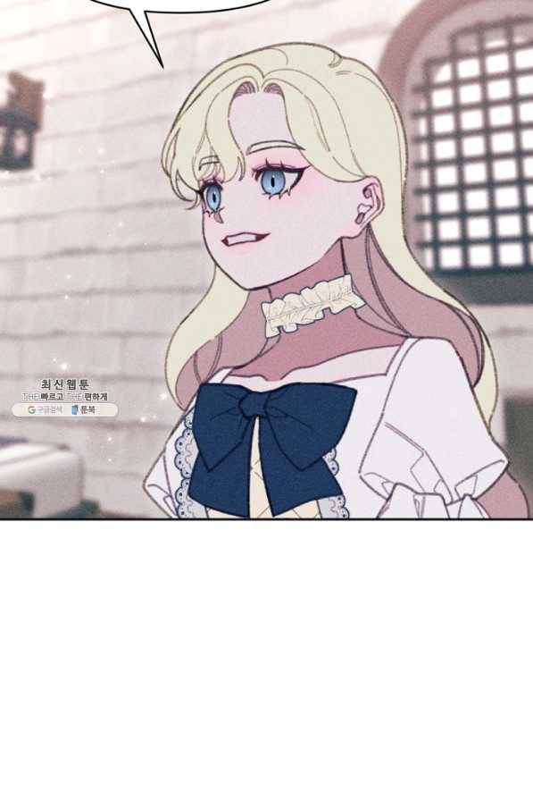 악녀에게 반하지 마세요 23화 20