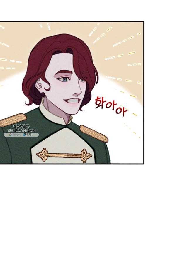 악녀에게 반하지 마세요 23화 21