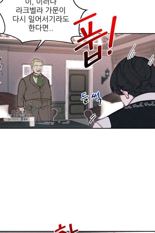 악녀에게 반하지 마세요 23화 33