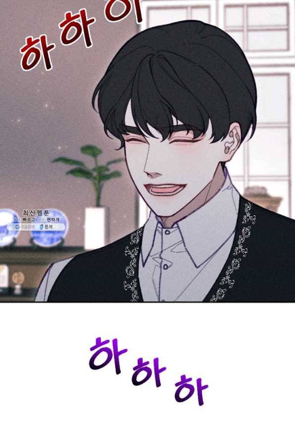 악녀에게 반하지 마세요 23화 34