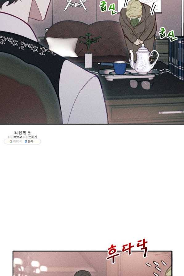 악녀에게 반하지 마세요 23화 39