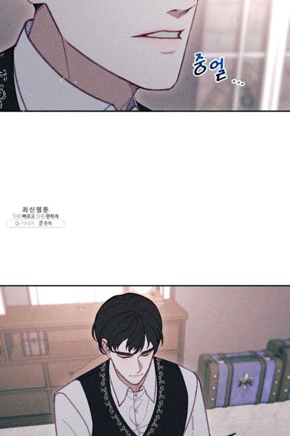악녀에게 반하지 마세요 23화 41