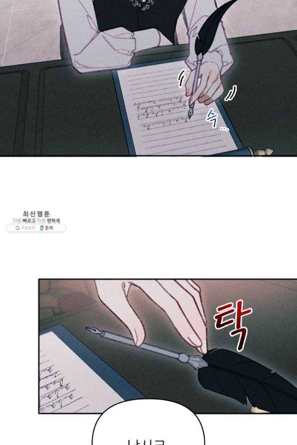 악녀에게 반하지 마세요 23화 42