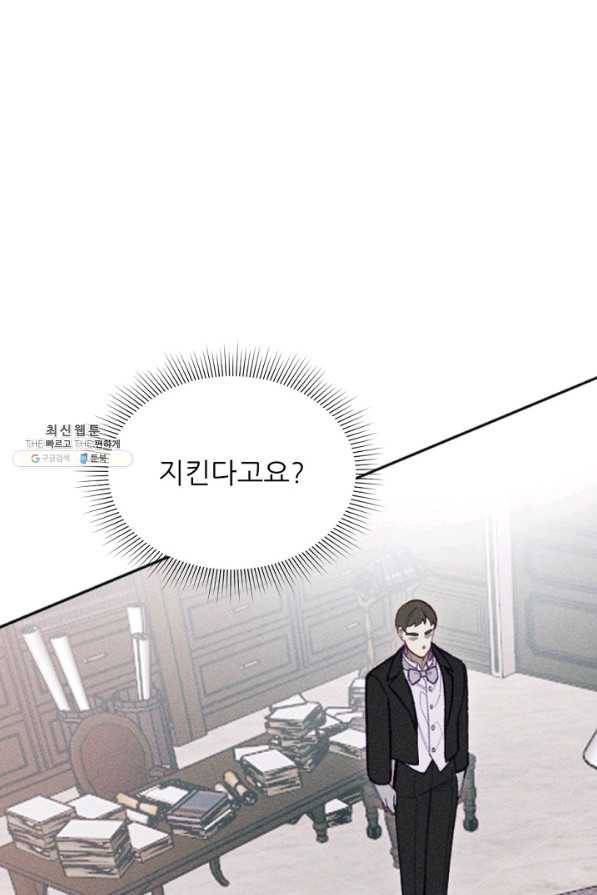 악녀에게 반하지 마세요 23화 48