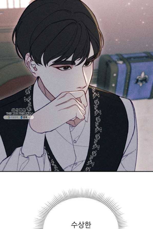 악녀에게 반하지 마세요 23화 52