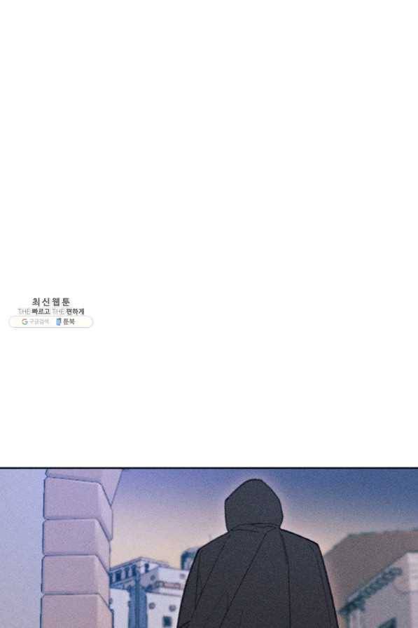 악녀에게 반하지 마세요 23화 54