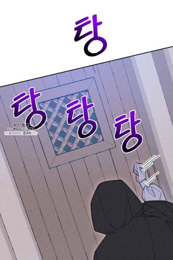 악녀에게 반하지 마세요 23화 56