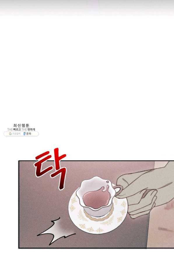 악녀에게 반하지 마세요 23화 60