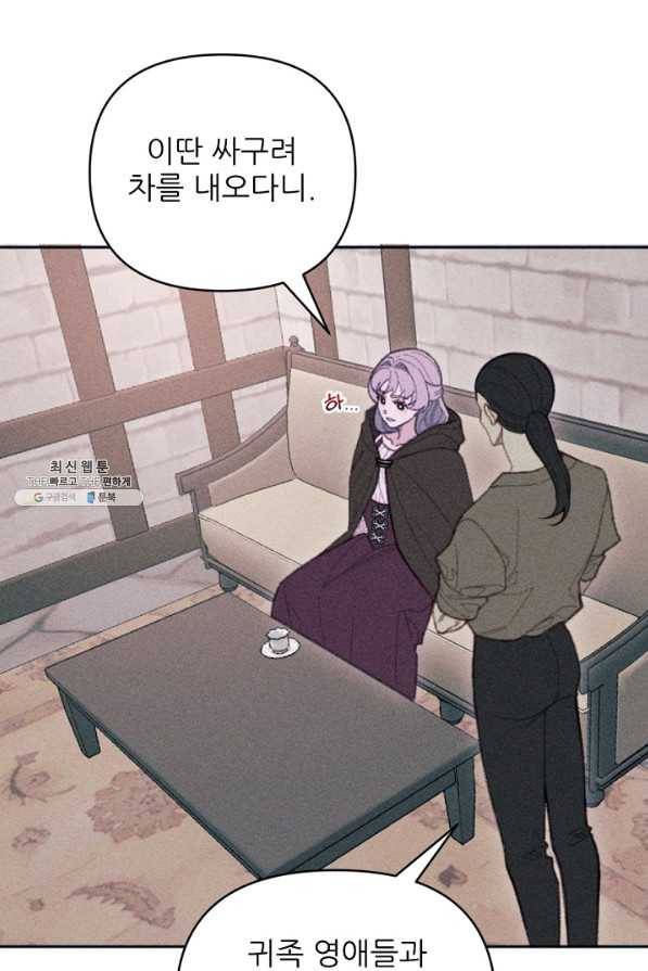 악녀에게 반하지 마세요 23화 61