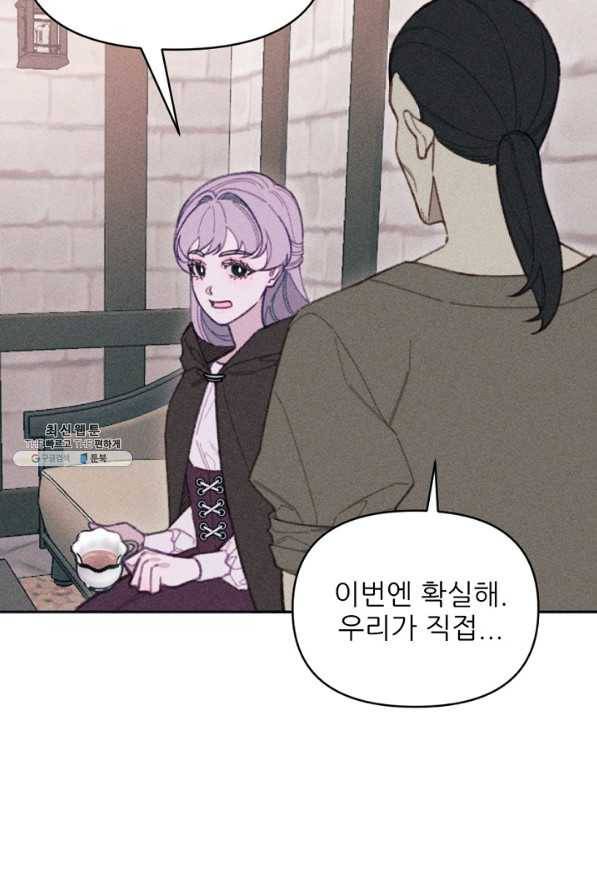 악녀에게 반하지 마세요 23화 65