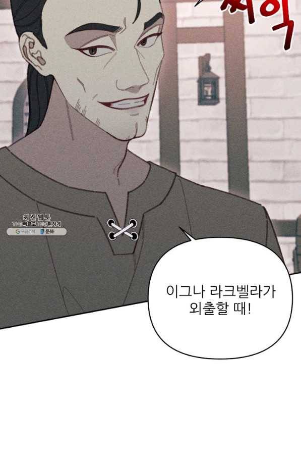 악녀에게 반하지 마세요 23화 69