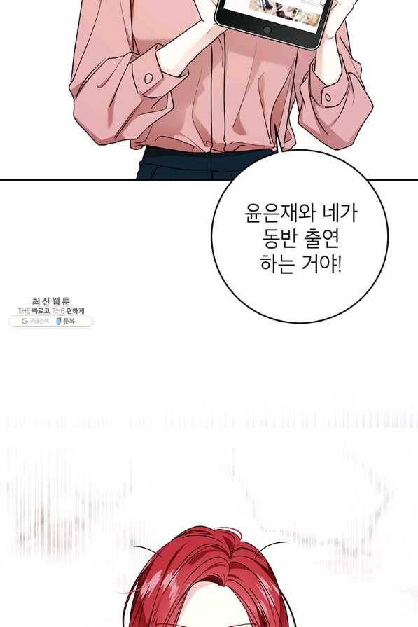사장님의 특별지시 42화 2