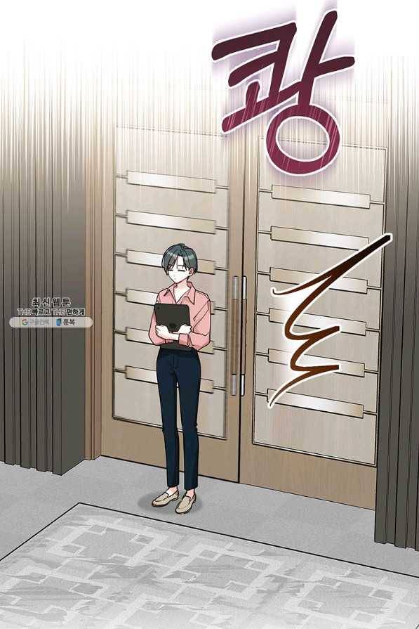 사장님의 특별지시 42화 12