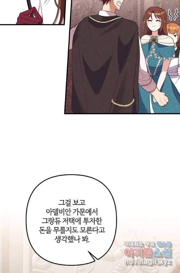 집착남주의 계약직 약혼자입니다 33화 12